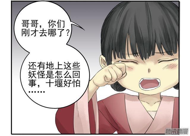 第三十五条：将军坟·四9