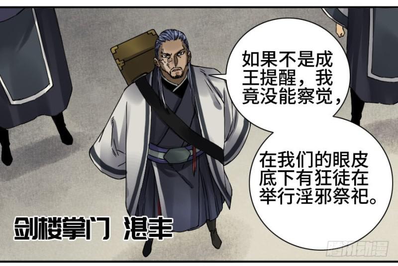 第二卷47河南道之乱一44