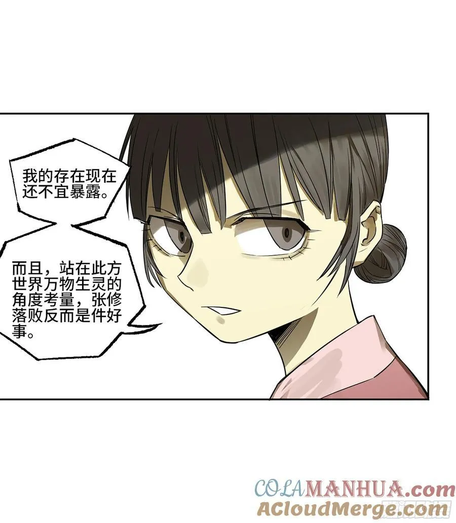 第三卷 84 剑南道之战 九12