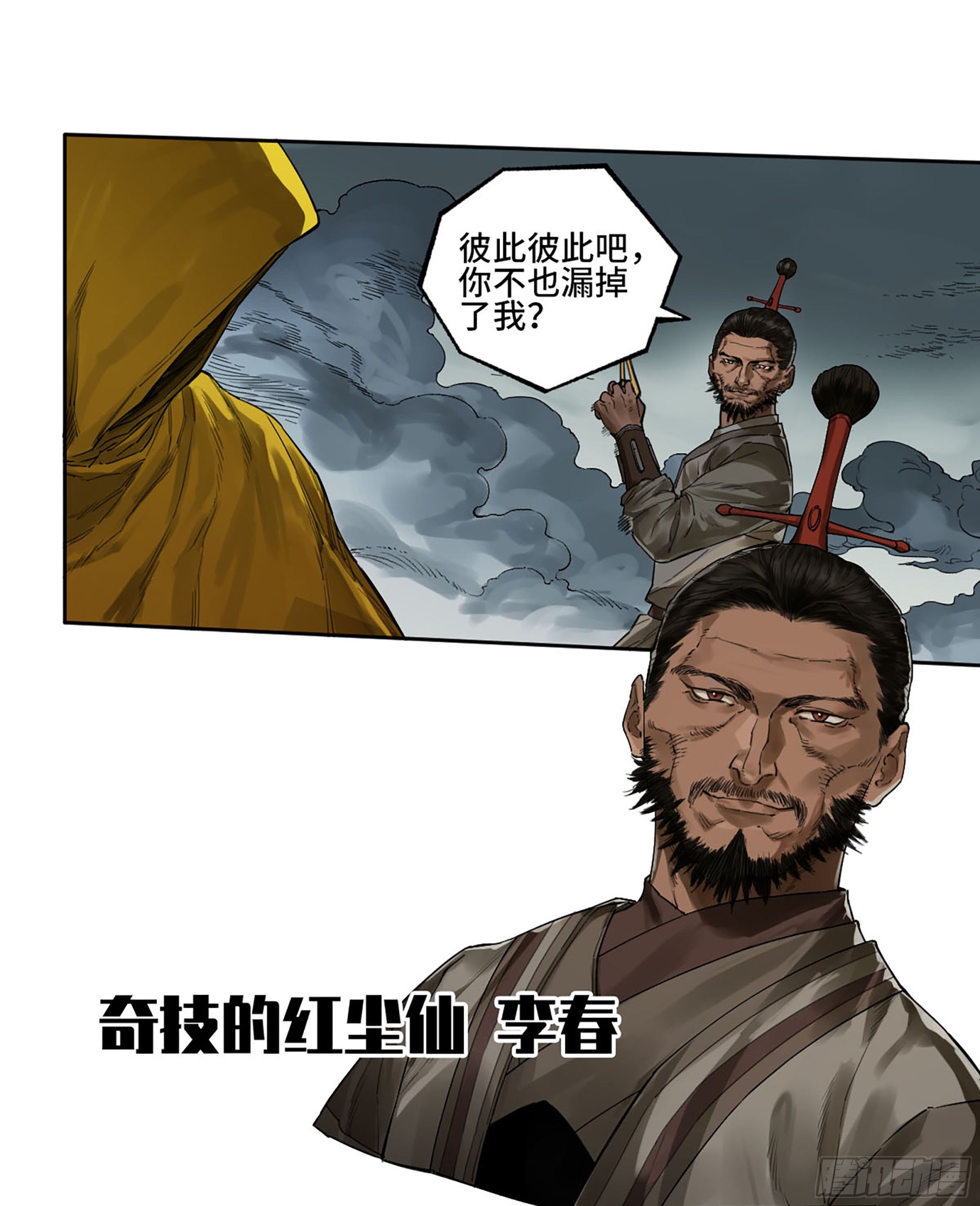 第三卷 26 棋手更替17