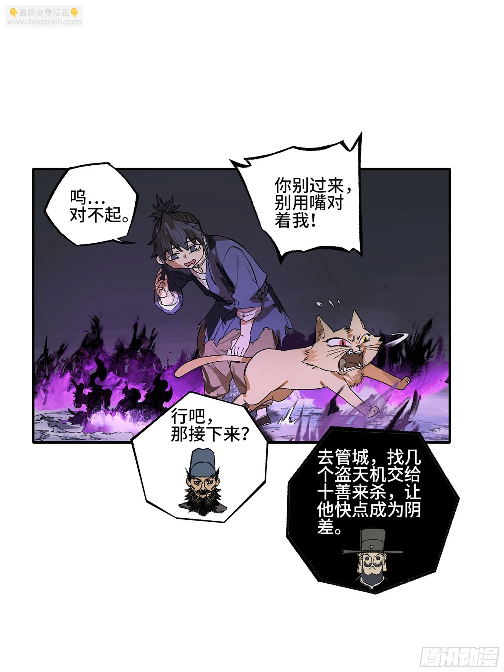 第三卷 32 装脏50