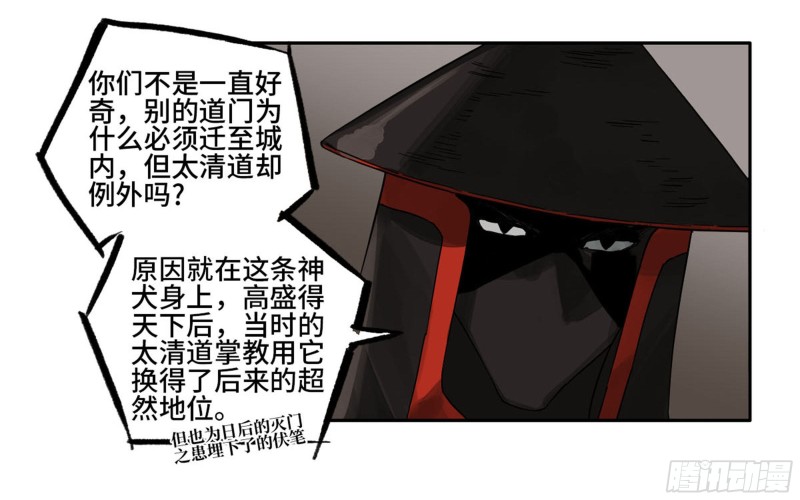 第二卷104怪物们35