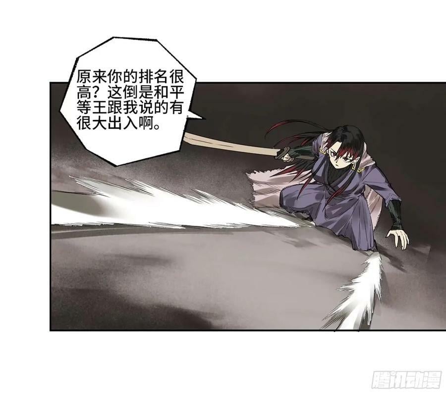 第三卷 43 人间如狱 四41