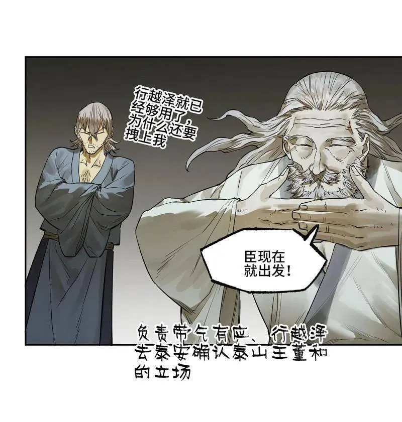 第414话 第三卷 98 各方动向38