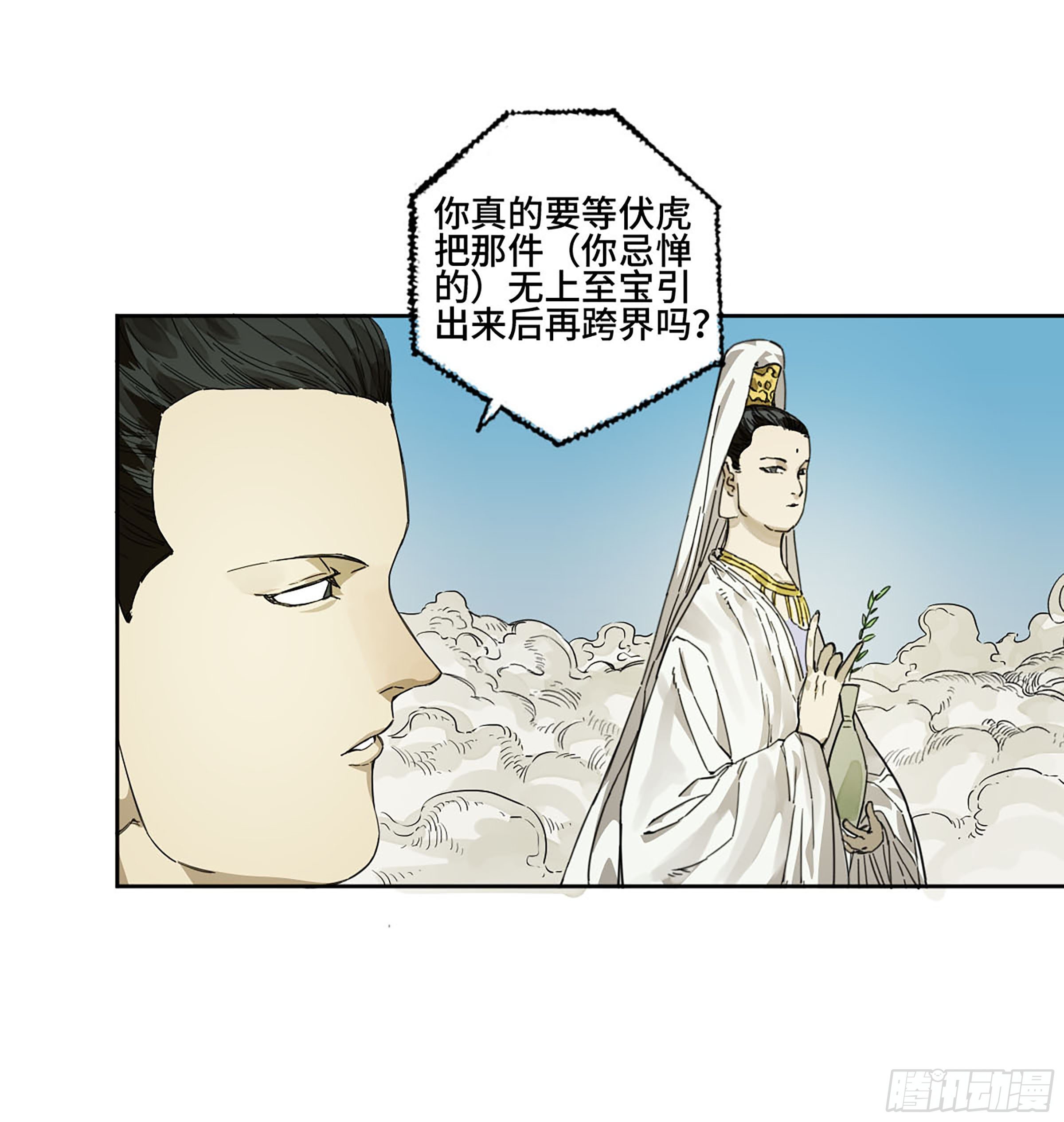 第二卷152杨戬，愤怒了！22
