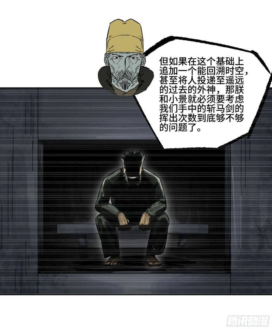第三卷 62 关键人物32