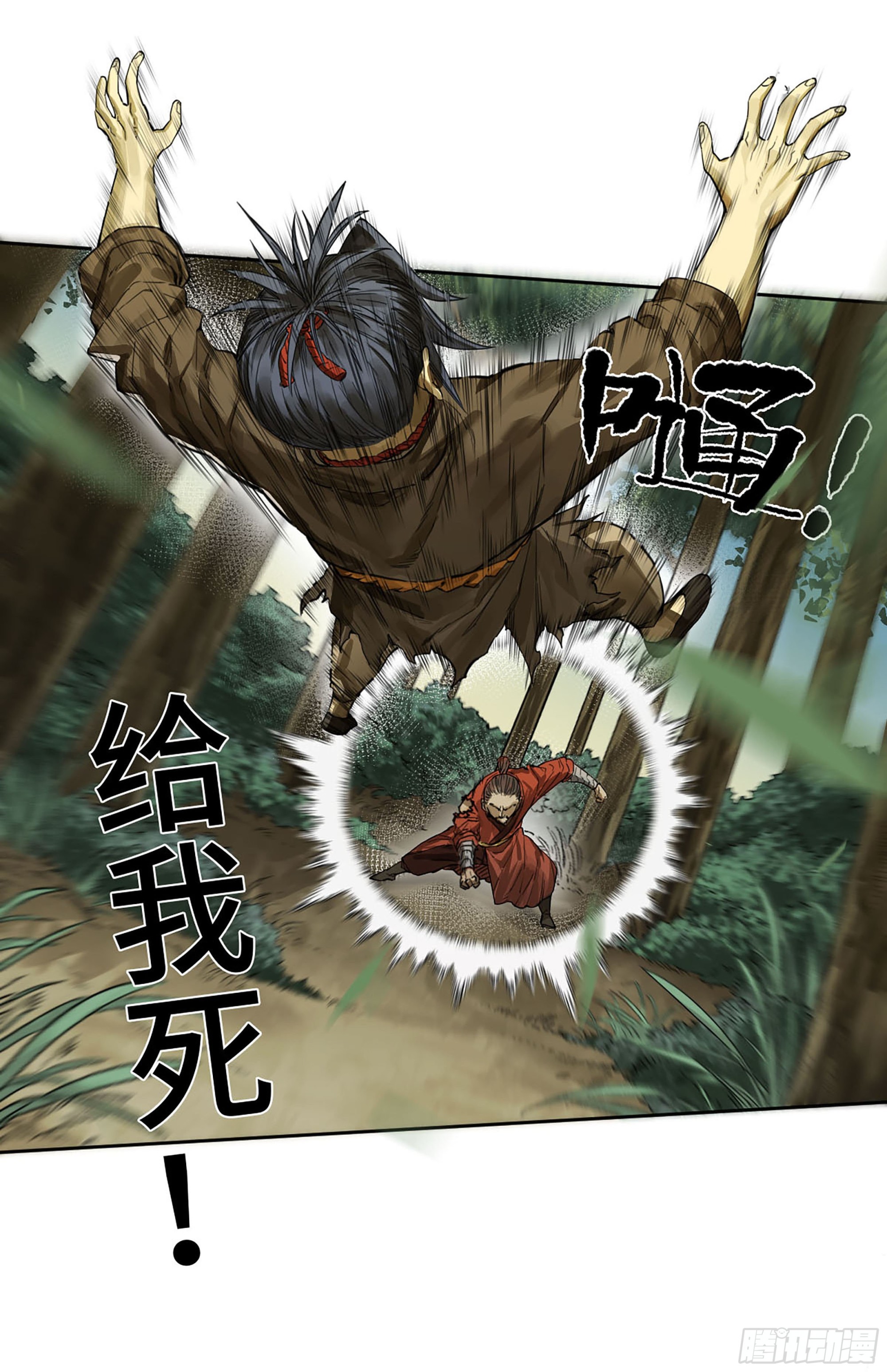 第三卷 11 将计就计2