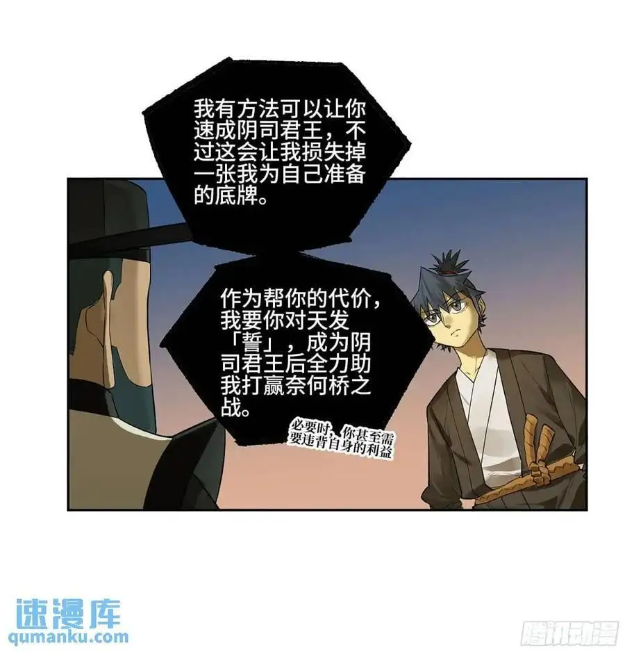 第三卷 73 誓47