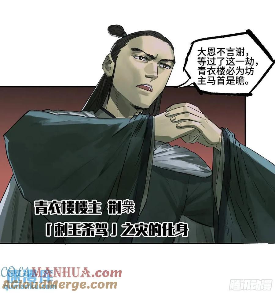 第三卷 67 泸州血湖39