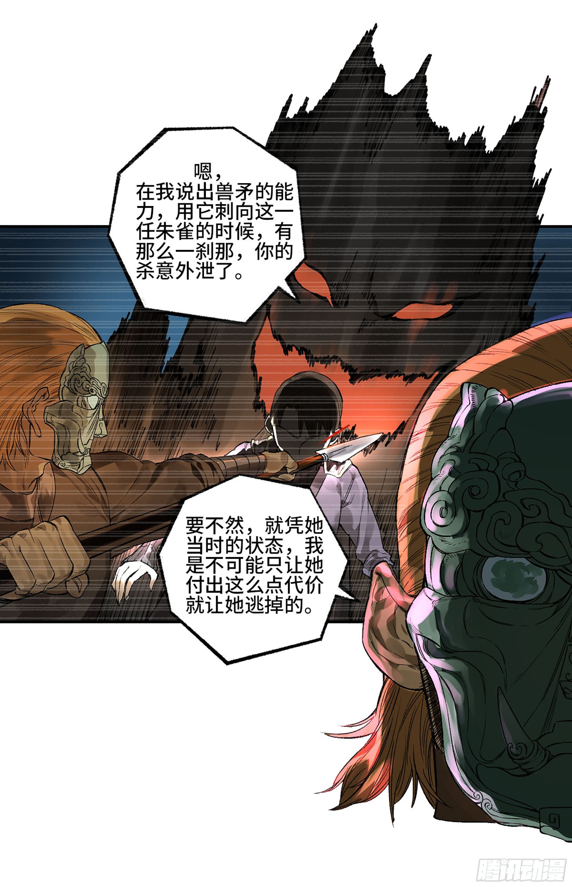 第三卷 29 刘三野的考核 三35