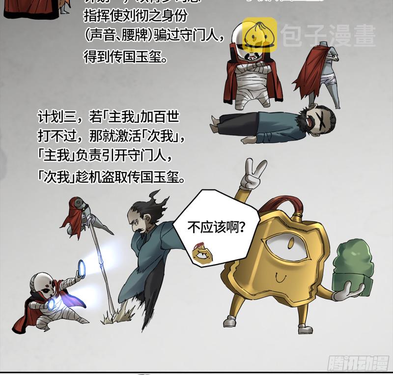 第二卷109旧相识21