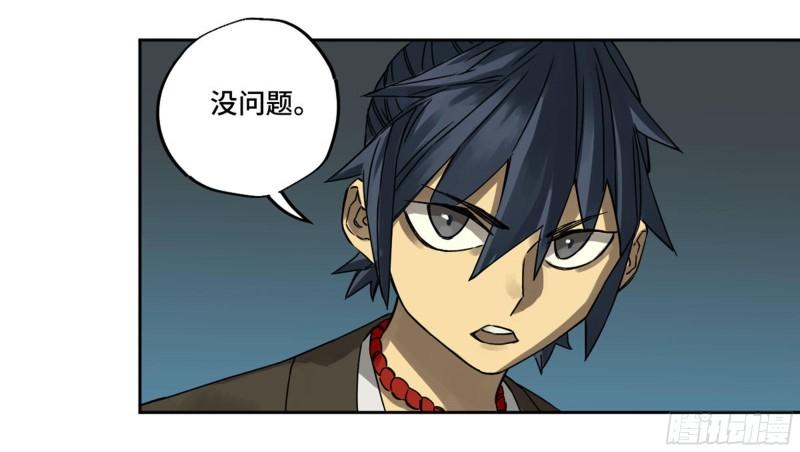 第二卷82若木50