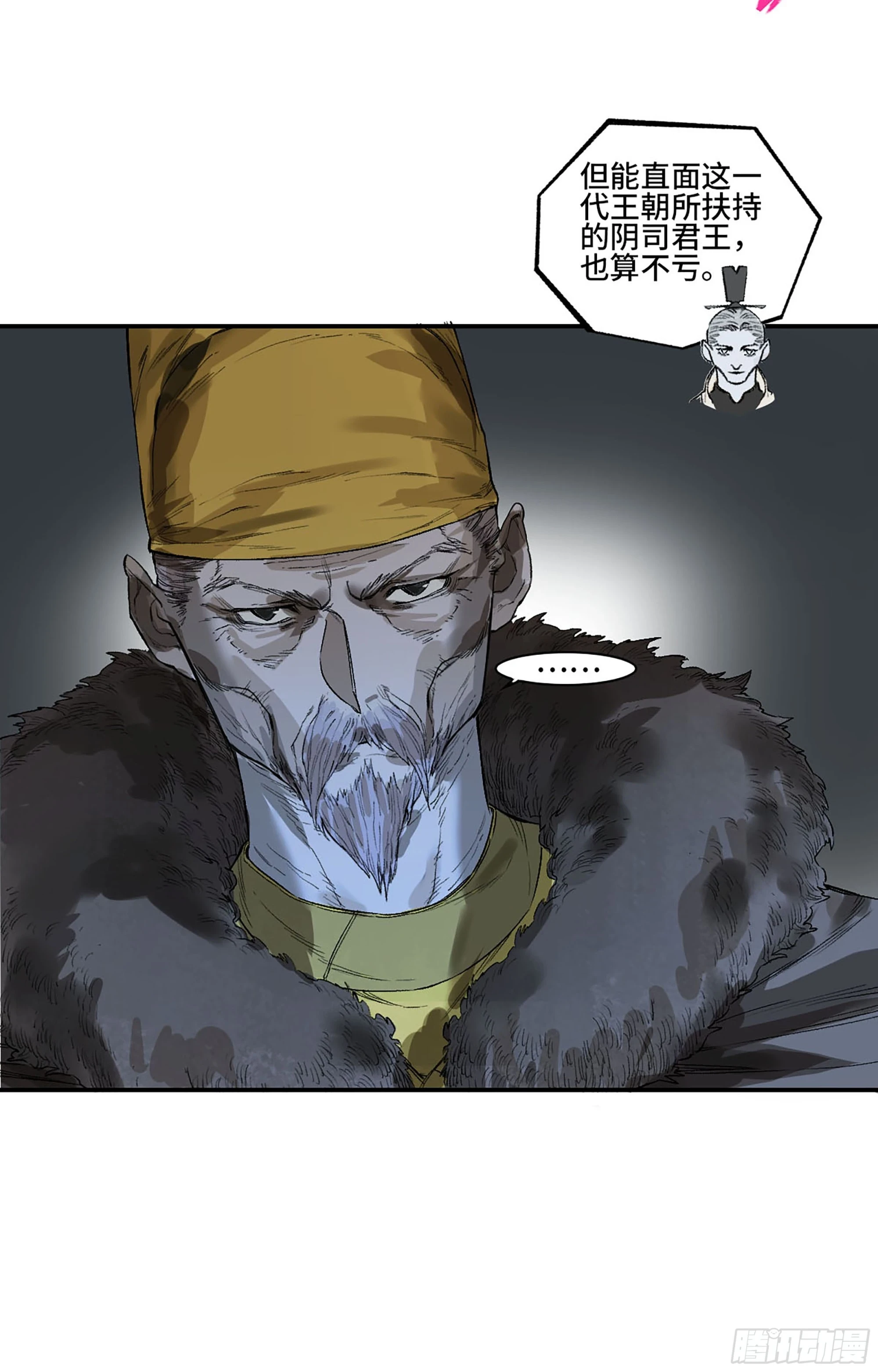 第三卷 32 装脏54