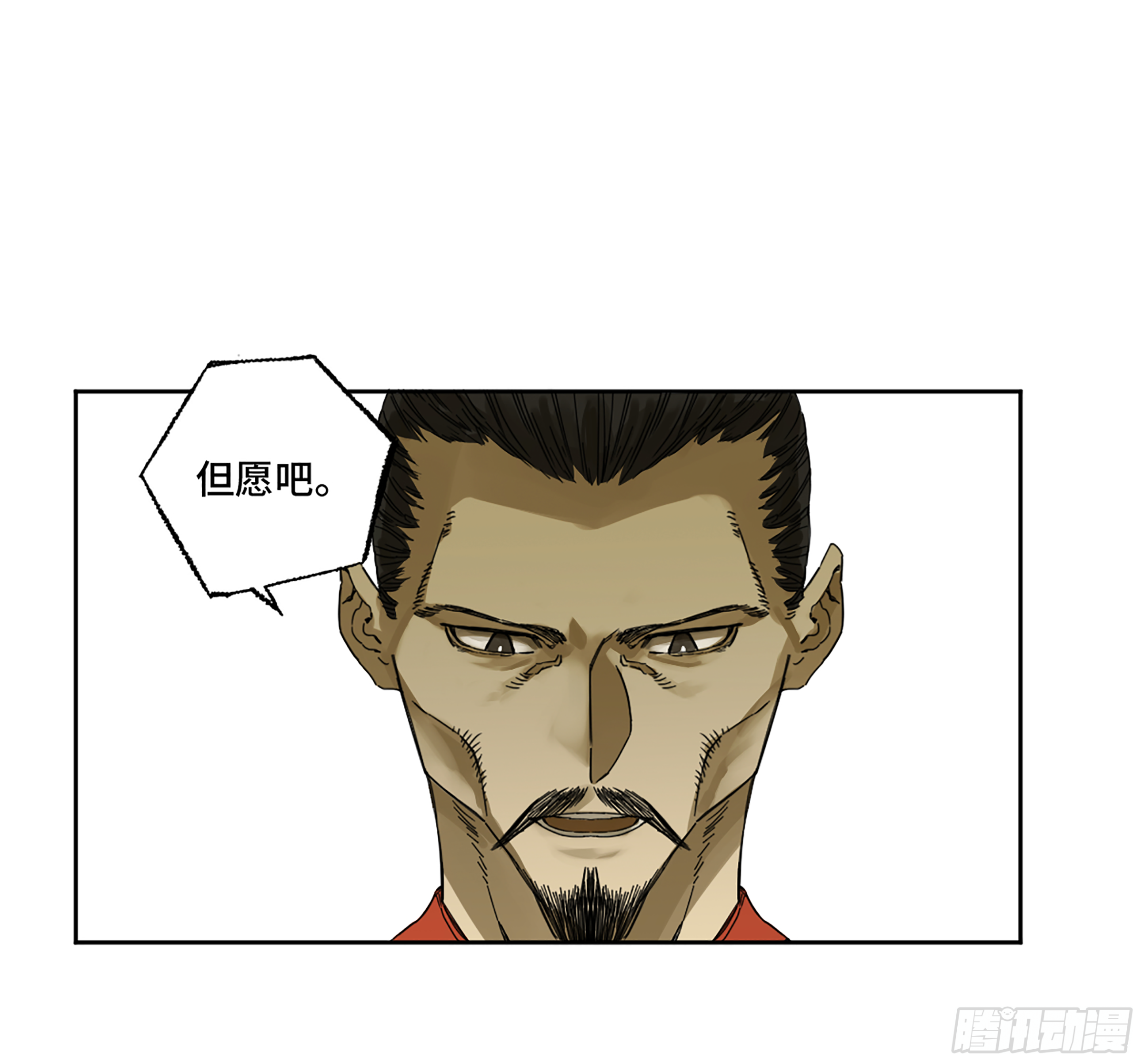 第二卷141天子与剑27