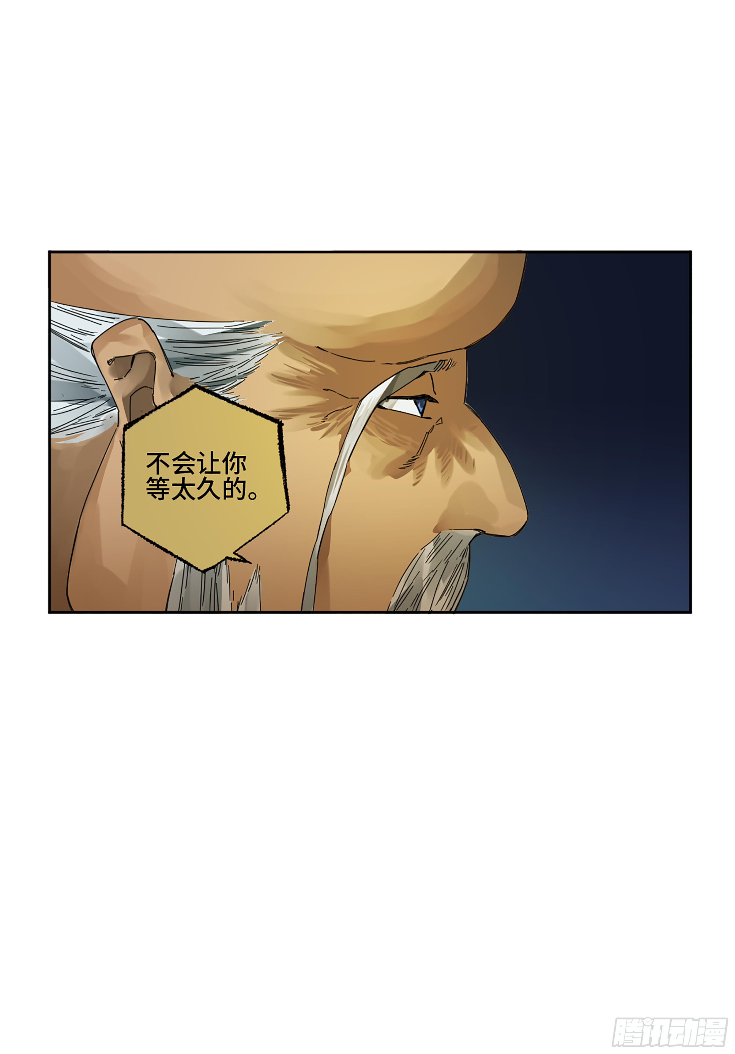 第二卷141天子与剑52