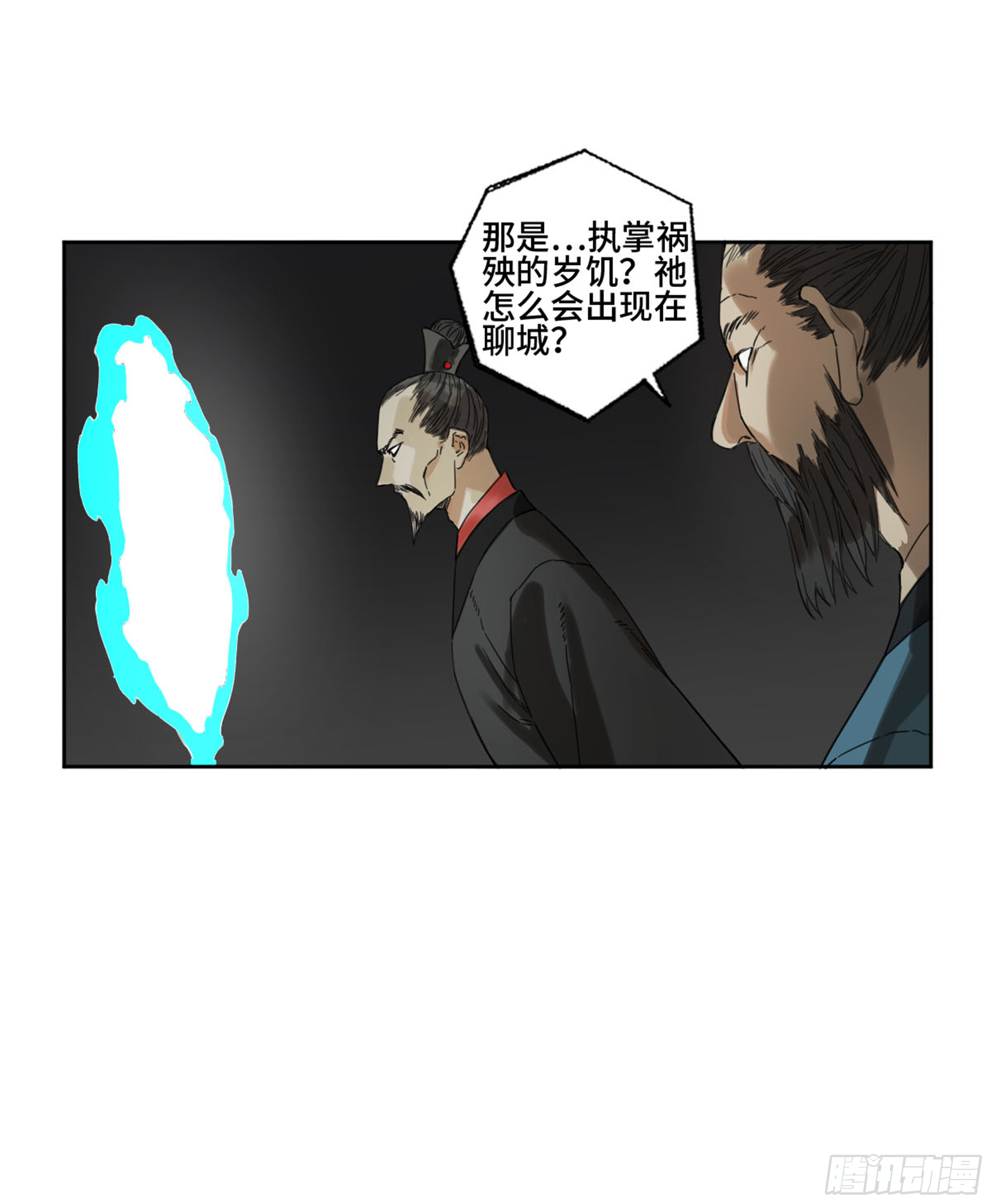 第二卷159棋手们的战争38