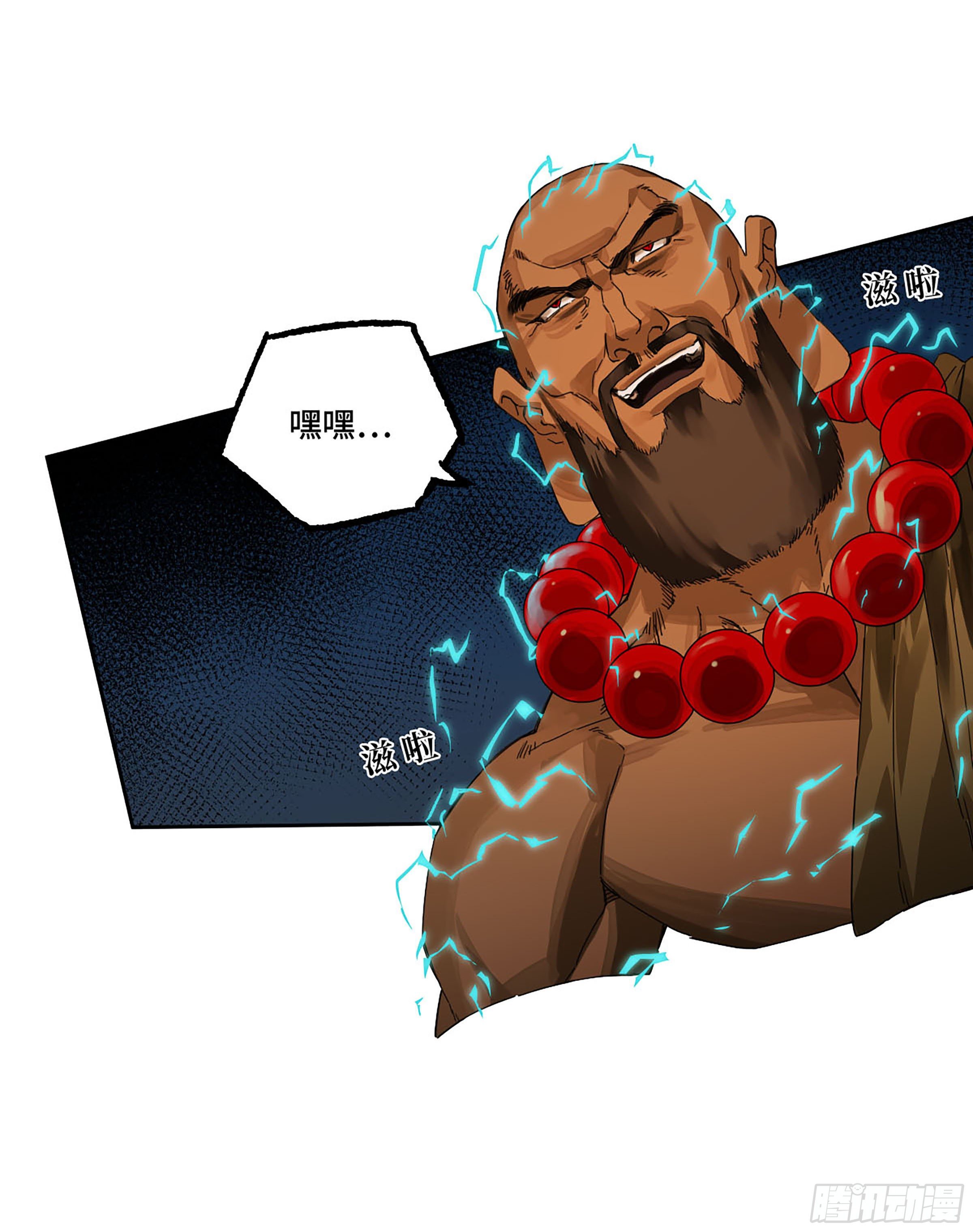 第二卷155三擒秦无阳38