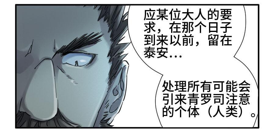 第二卷04底牌29