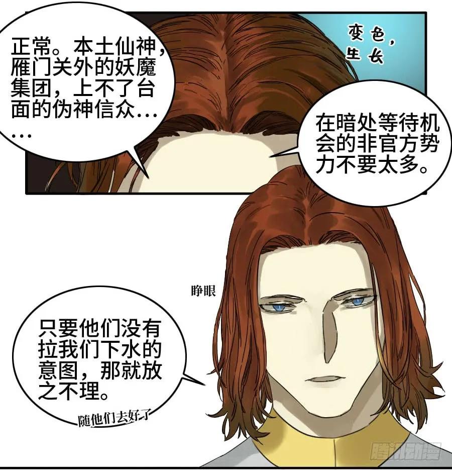 125暗流涌动14