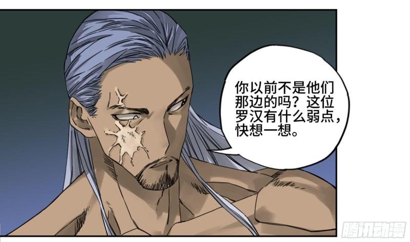 第二卷84防线18
