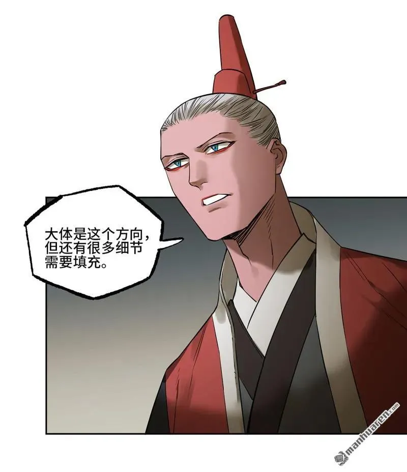 第403回 薛礼的计划37