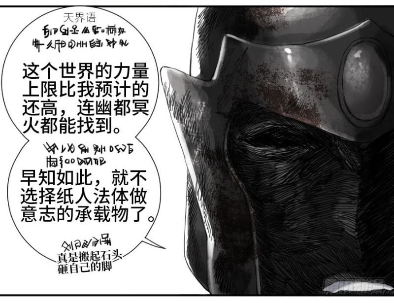 第二卷28八大火11