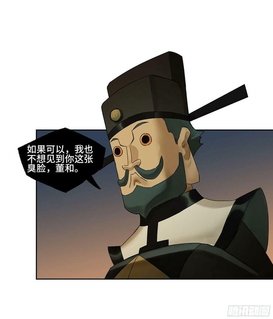 第三卷 56 泰山府君10