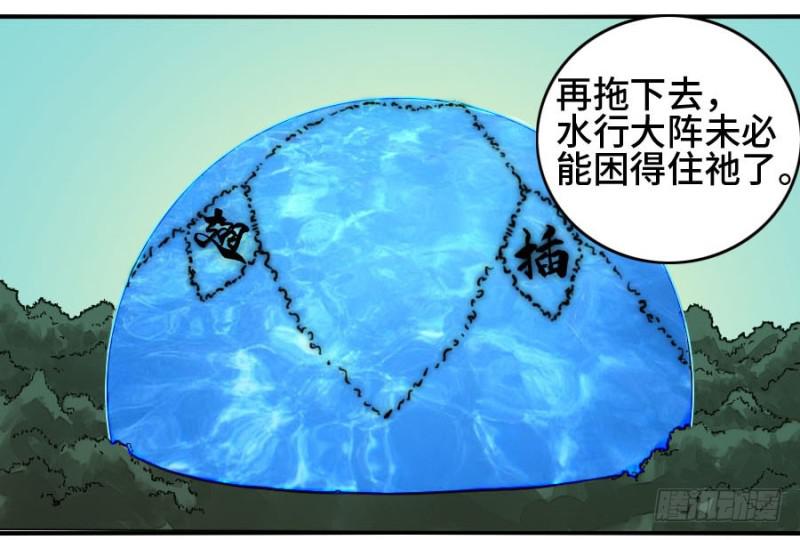 第二卷29金刚墙30