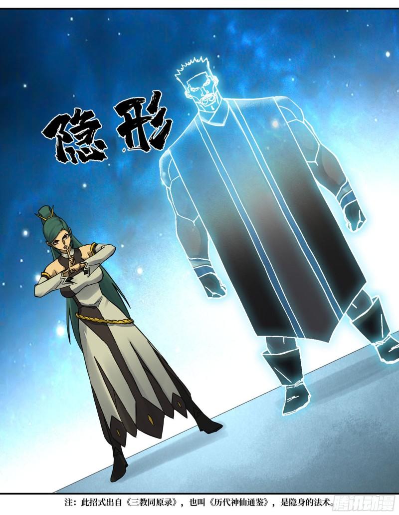 第二卷75隐形、续头33