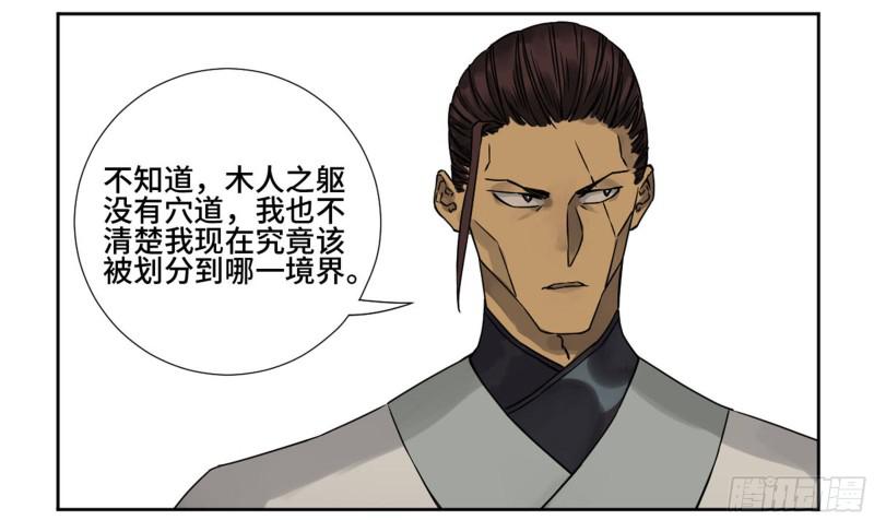 第二卷70鲛人、无目童子7