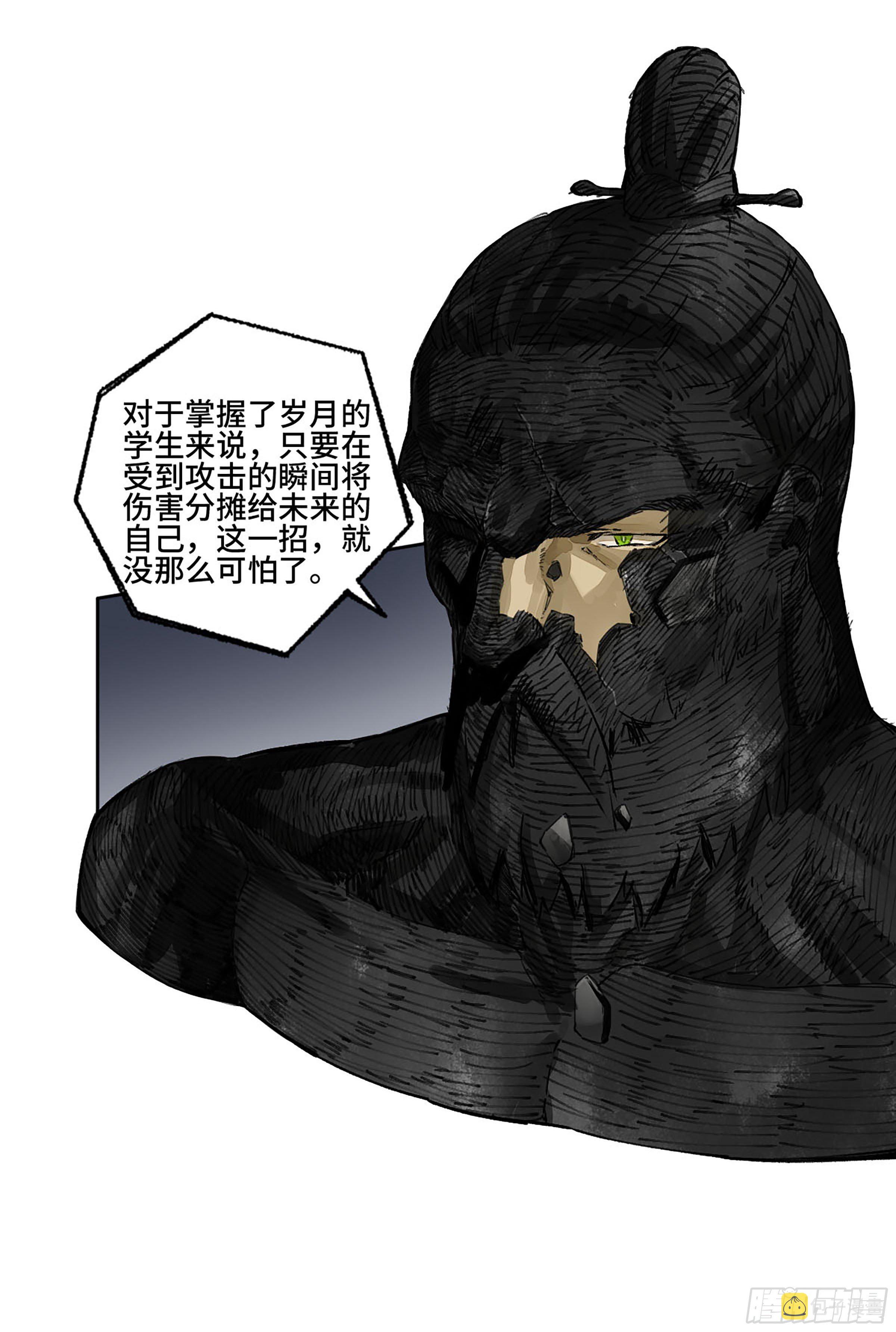 第二卷155三擒秦无阳18