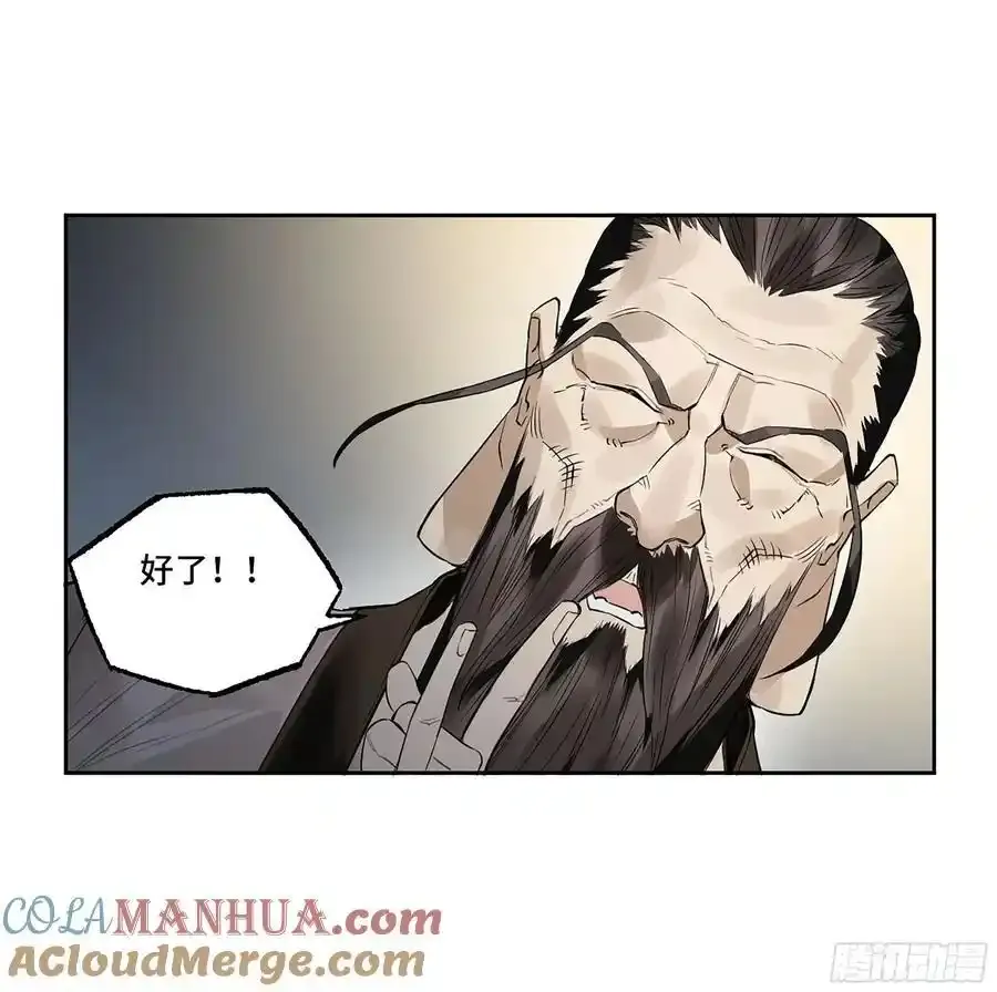 第三卷 83 剑南道之战 八48