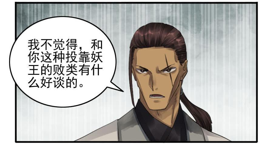 第九十三条：龙37