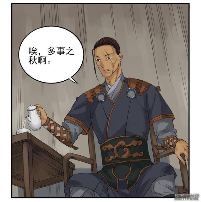 第三十二条：将军坟·一25
