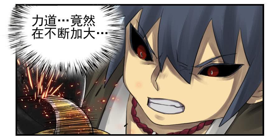 第九十五条：白骨洞六法·血之轮37