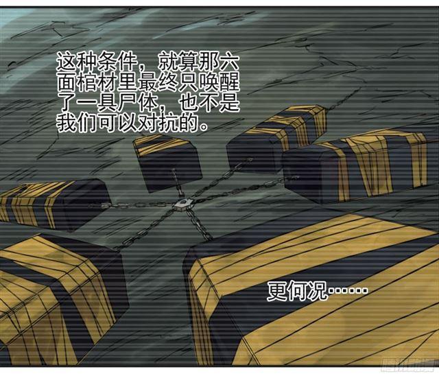 第四十七条：悬尸倒挂25