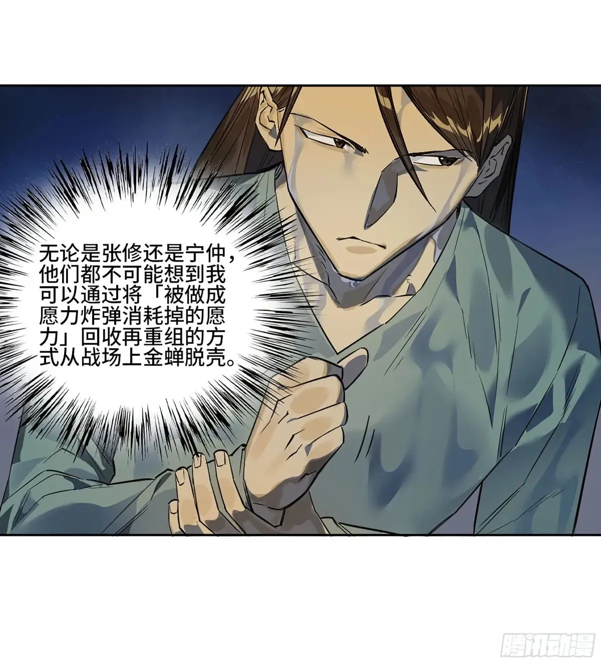第三卷 91 一愿化三身49