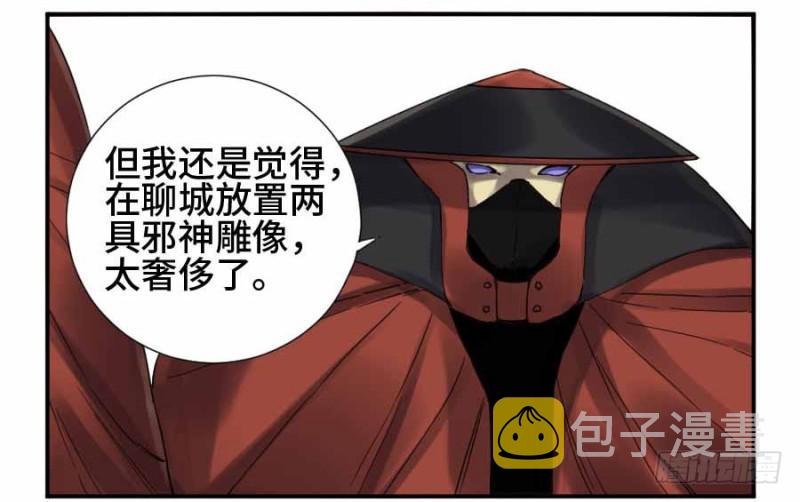 第二卷11黄粱一梦38