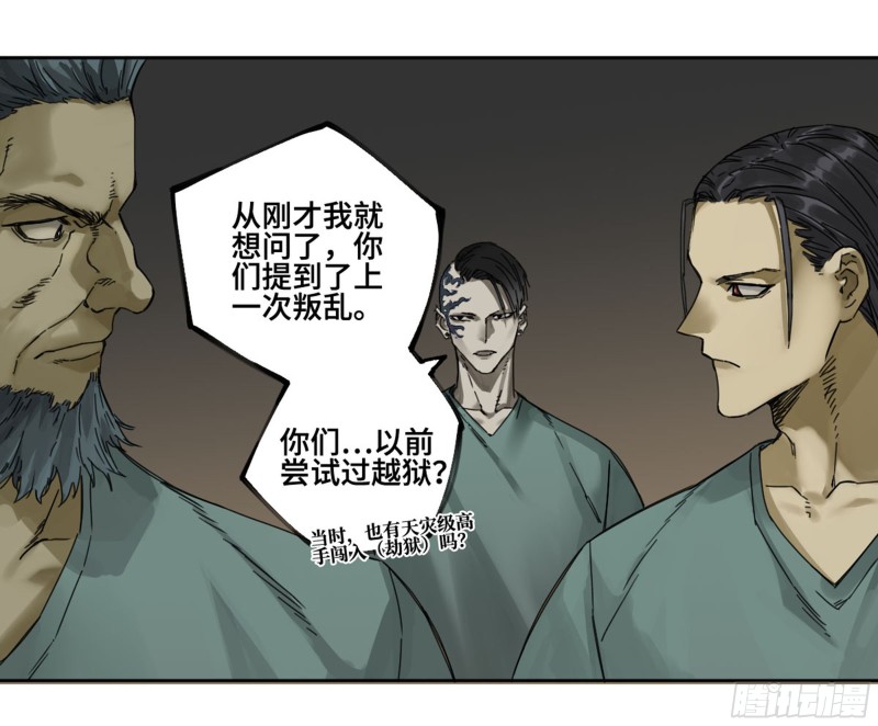 第二卷120疑惑48