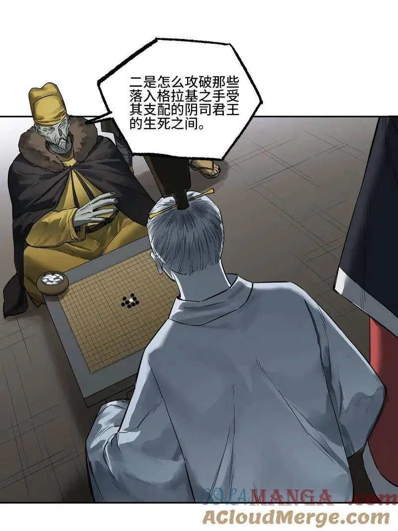 第411话 第三卷 95 君王们的下落18