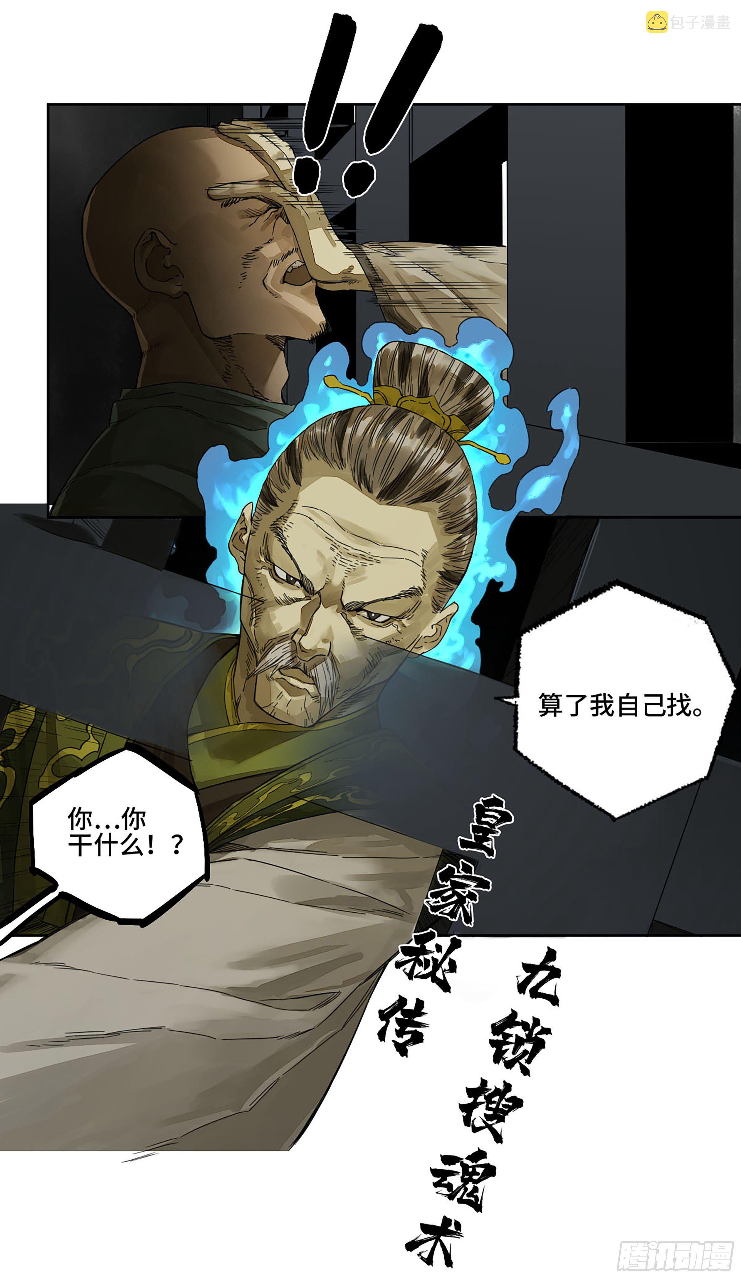 第二卷149做我的眷属吧15