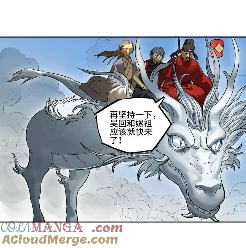 第413话 第三卷 97 咫尺天涯6