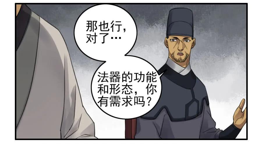第一百一十四条：封赏25