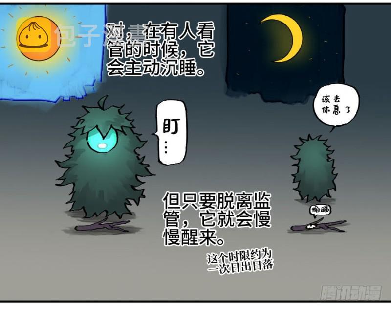 第二卷53河南道之乱七9