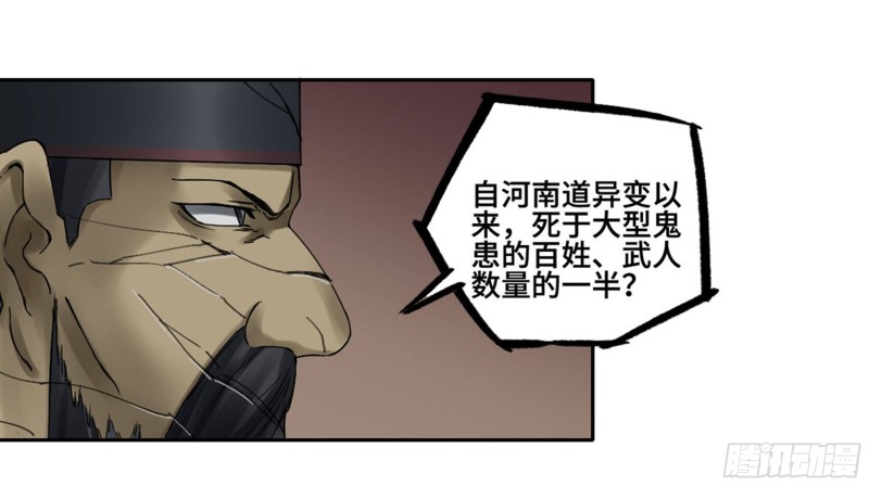 第二卷111倾尽所有39