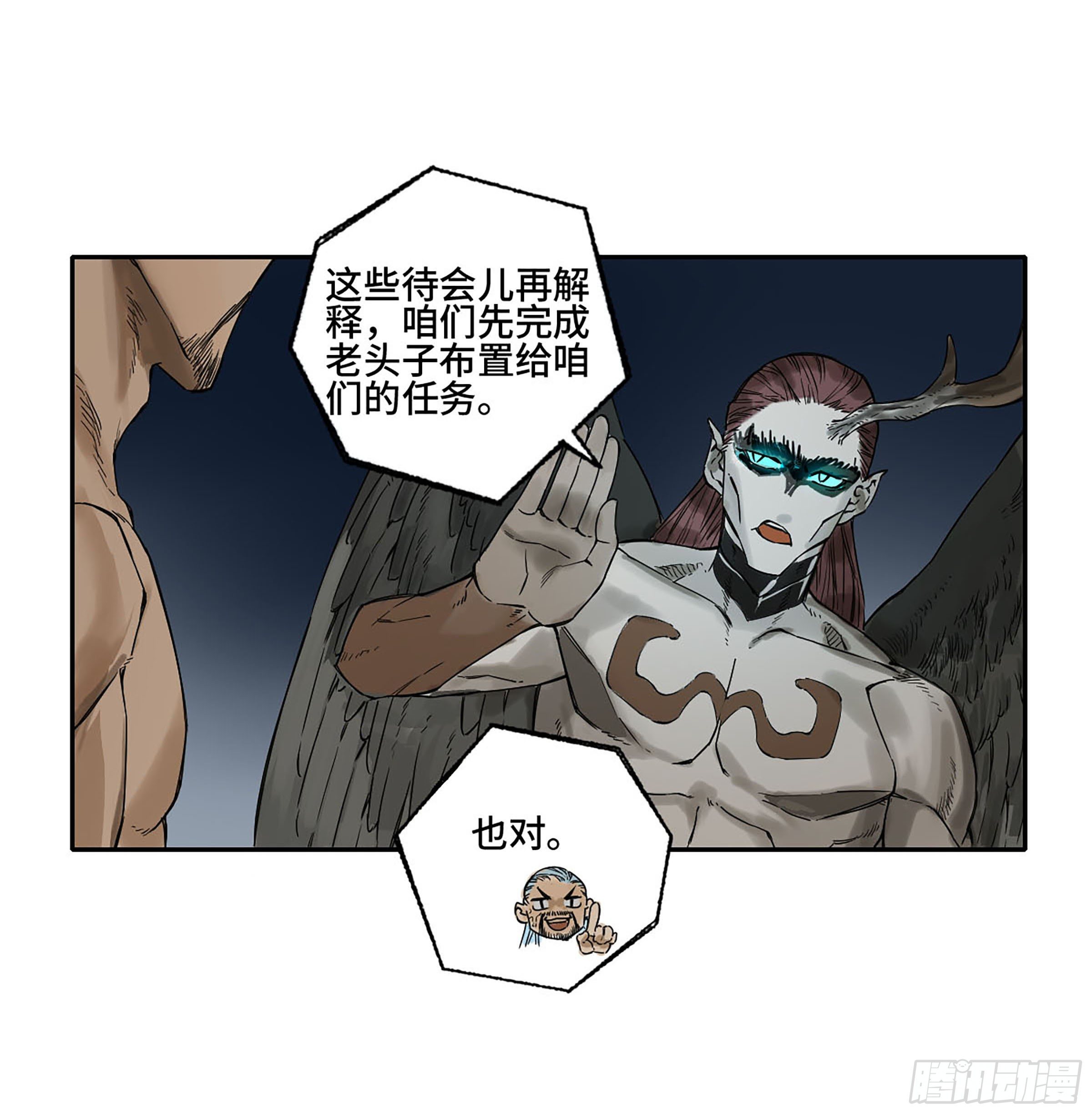 第二卷156第六位降世仙神43