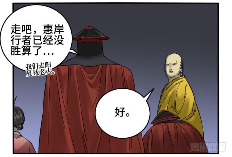第二卷33枯木逢春36