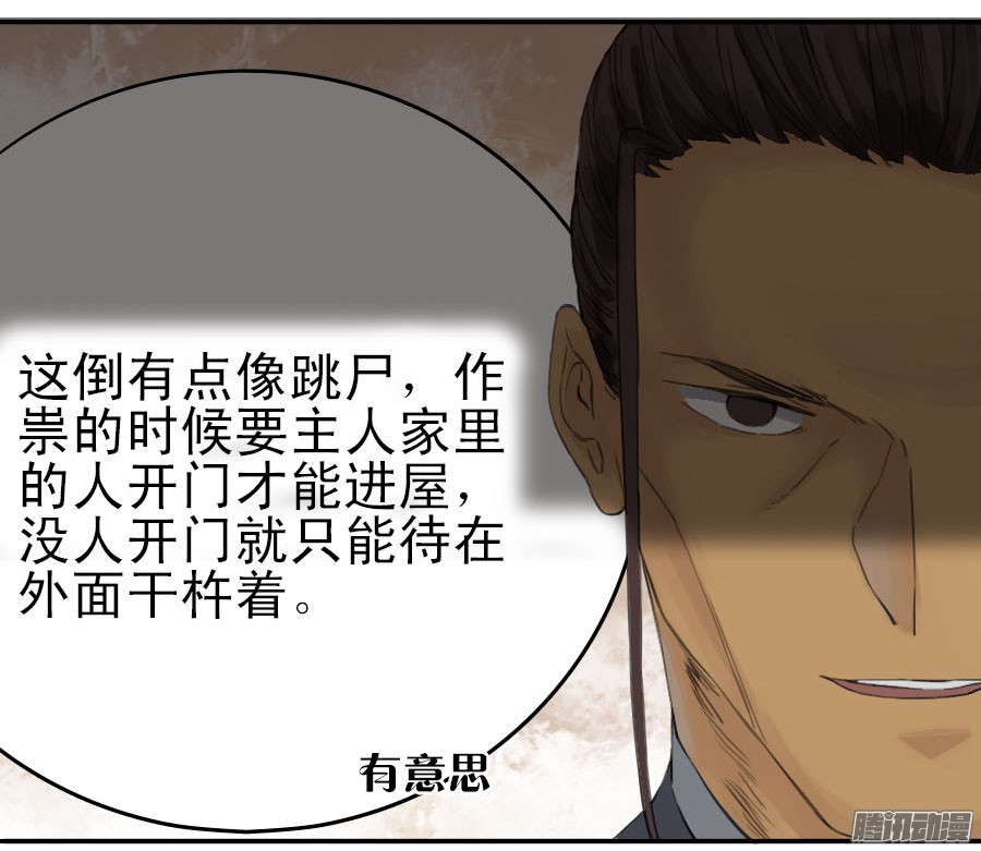第三十六条；将军坟·五21