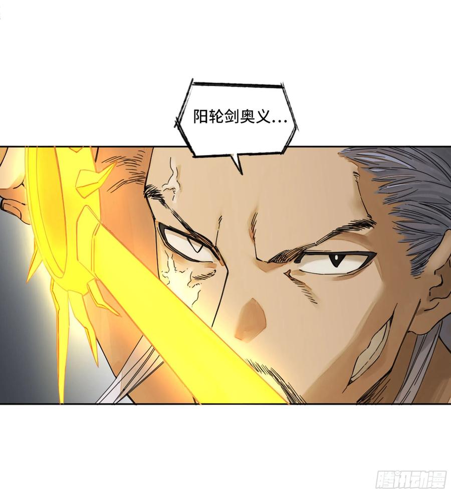 第二卷133神之凝视10