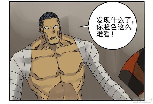 第四十七条：悬尸倒挂3